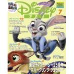 Disney FAN ( Disney вентилятор ) 2026 год 7 месяц номер / Disney FAN редактирование часть ( журнал )