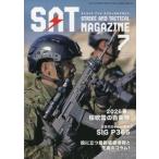 SAT (ストライクアンドタクティカル) マガジン 2026年 7月号 / SATマガジン編集部  〔雑誌〕