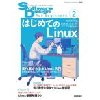 Software Design for Beginners 2 впервые .. Linux / синий рисовое поле прямой большой (книга@)