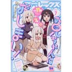 月刊ComicREX (コミックレックス) 2026年 7月号 / 月刊ComicREX編集部  〔雑誌〕