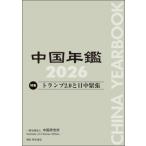 China ежегодник 2026 / China изучение место (книга@)
