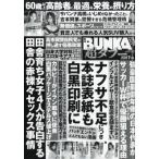  реальный рассказ BUNKA супер tab-2026 год 7 месяц номер / реальный рассказ BUNKAtab- редактирование часть ( журнал )
