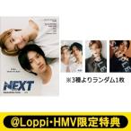 {@Loppi*HMV ограничение привилегия : открытка A}EBiDAN NEXT MAGAZINE PLUS+ #03 / EBiDAN NEXT (книга@)