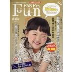 Fun FAn Fun (ファンファンファン) 2026年 6月号 / Fun FAn Fun編集部  〔雑誌〕