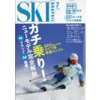 スキーグラフィック 2026年 7月号 / スキーグラフィック編集部  〔雑誌〕