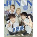 JUNON (ジュノン) 2026年 8月号 臨時増刊【表紙：JI BLUE 白岩瑠姫×高塚大夢×後藤威尊×金城碧海】 / JUNON編集部  〔