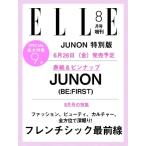 ELLE JAPON (エル・ジャポン) 2026年 8月号増刊 JUNON特別版 / ELLE JAPON編集部  〔雑誌〕