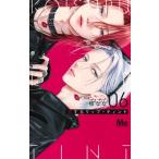 恋するリップ・ティント 6 マーガレットコミックス / 楠なな  〔コミック〕