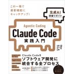Claude Code практика введение сырой .AI глубокий .. гид / Oikon (книга@)