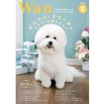 Wan (ワン) 2026年 7月号 / Wan編集部  〔雑誌〕