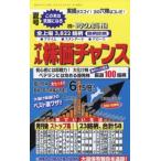 オール株価チャンス 2026年 7月号 / オール株価チャンス編集部  〔雑誌〕