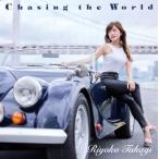 高木里代子 / Chasing the World 国内盤 〔CD〕