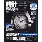  часы Begin ( Bigi n) 2026 год 7 месяц номер / часы Begin редактирование часть ( журнал )