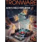 Tronware Vol.219 Tron &amp; открытый технология информация журнал / склон ..(книга@)