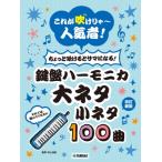 ���ꂪ�������-�l�C��! ������Ɛ�����ƃT�}�ɂȂ�!���Ճn�[���j�J ��l�^���l �^100�� �����e���� / �y��