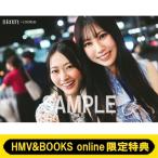 《HMV & BOOKS online限定特典：蔵盛妃那乃×鶴崎仁香（日向坂46）ポストカード》BRODY (ブロディ) 2026年 8月号 / BRODY