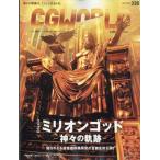 CGWORLD (si-ji- world ) 2026 год 7 месяц номер / CGWORLD редактирование часть ( журнал )