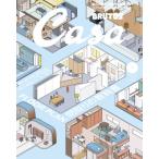 Casa BRUTUS (カーサ・ブルータス) 2026年 7月号 / Casa BRUTUS編集部  〔雑誌〕