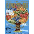 会社四季報 2026年 3集 夏号