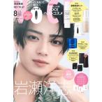 VOCE (ヴォーチェ) 2026年 8月号増刊【表紙：岩瀬洋志】 / VOCE編集部  〔雑誌〕
