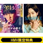 《HMV限定特典：サカイJr.（モナキ）生写真》TVガイドPERSON (パーソン) vol.166 週刊TVガイド 関西版 2026年 7月 30日