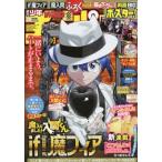 週刊少年チャンピオン 2026年 6月 25日号 / 週刊少年チャンピオン編集部  〔雑誌〕
