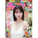週刊少年チャンピオン 2026年 7月 2日号 / 週刊少年チャンピオン編集部  〔雑誌〕