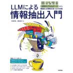 LLM по причине информация экстракт введение ~ не структура . данные из необходимая информация . брать . выставлять технология / средний рисовое поле различные предметы (книга@)