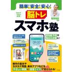  простой! безопасность! безопасность!.tore смартфон ./....(книга@)