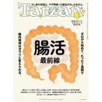 Tarzan ( Tarzan ) 2026 год 6 месяц 25 день номер / Tarzan редактирование часть ( журнал )