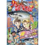 つりコミック 2026年 7月号 / つりコミック編集部  〔雑誌〕
