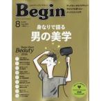 Begin ( Bigi n) 2026 год 8 месяц номер / Begin редактирование часть ( журнал )