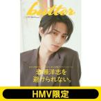 butter 05 скала ...ver. HMV ограниченая версия / Butter редактирование часть ( Mucc )