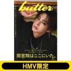 butter 05 雨宮翔ver. HMV限定版