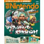 電撃Nintendo 2026年 8月号 / デンゲキニンテンドー編集部  〔雑誌〕