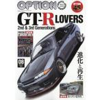 Option (オプション) 2026年 8月号 / Option編集部  〔雑誌〕