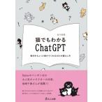  кошка тоже понимать chatgpt каждый день . немного ......ai.. жизнь person / старый река более того прекрасный (книга@)