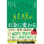コンテンツビジネスの教科書 / 長倉顕太  〔本〕
