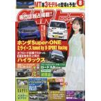 CARトップ (カートップ) 2026年 8月号 / CARトップ編集部  〔雑誌〕