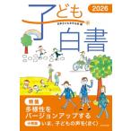  ребенок белый документ 2026 / Япония ребенок ....(книга@)
