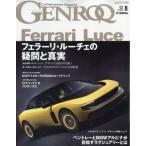 GENROQ (ゲンロク) 2026年 8月号 / GENROQ編集部  〔雑誌〕