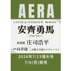 AERA (aela) 2026 год 7 месяц 13 день больше большой номер [ обложка : дешево .. лошадь ( Professional Wrestling la-)] / AERA редактирование часть ( журнал )