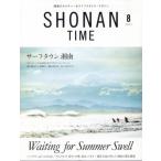 SHONAN TIME 2026年 8月号 / SHONAN TIME編集部  〔雑誌〕