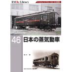  японский пар перемещение машина Rm Re-library / горячая вода ..(книга@)