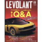 LE VOLANT (ル・ボラン) 2026年 8月号 / LE VOLANT編集部  〔雑誌〕