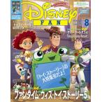 Disney FAN (ディズニーファン) 2026年 8月号 / Disney FAN編集部  〔雑誌〕