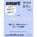 smart ( Smart ) 2026 год 8*9 месяц .. номер больше .[ обложка :CANDY TUNE] / smart редактирование часть ( журнал )