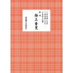  длина .. три номер . shamisen культура ./. дом . 7 ( 4 .) (книга@)