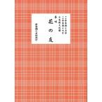  длина . цветок. . shamisen культура ./. дом . 7 ( 4 .) (книга@)