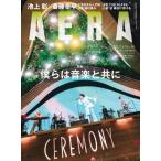 AERA (アエラ) 2026年 7月 6日号【表紙： Mrs. GREEN APPLE (『CEREMONY』)】 / AERA編集部  〔雑誌〕